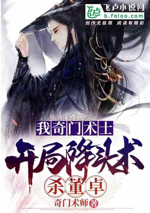 上仙有毒
